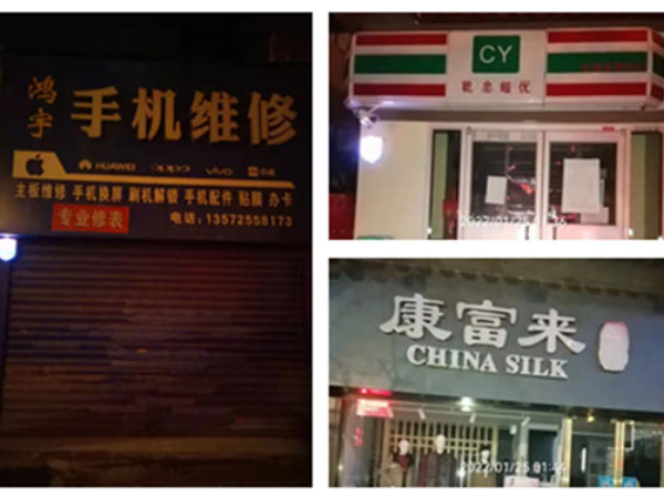 陜西鑫安安防春節(jié)期間將加大夜間安保巡查力度，時(shí)刻保護(hù)用戶安全