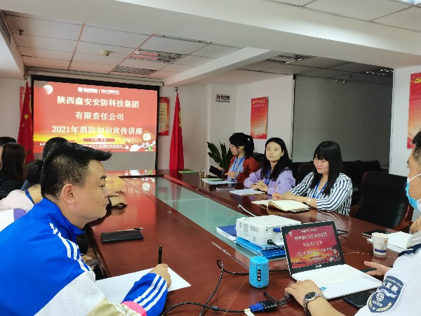 陜西鑫安安防員工參加消防安全知識培訓，祛除隱患從細節做起