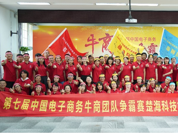 陜西鑫安安防參加牛商爭霸賽中段總結表彰會議