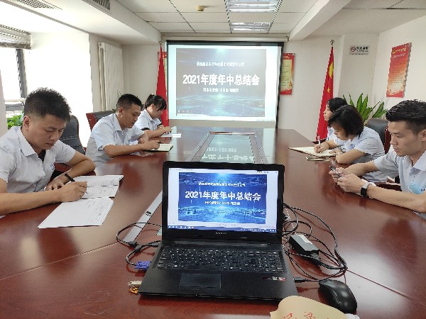 陜西鑫安安防網(wǎng)絡(luò)部、項(xiàng)目部、理賠部工作總結(jié)會(huì)議完滿完成