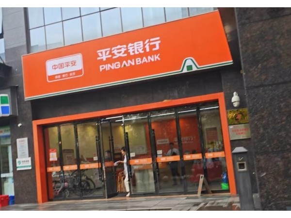 為什么平安銀行選擇鑫安安防智能安防系統？
